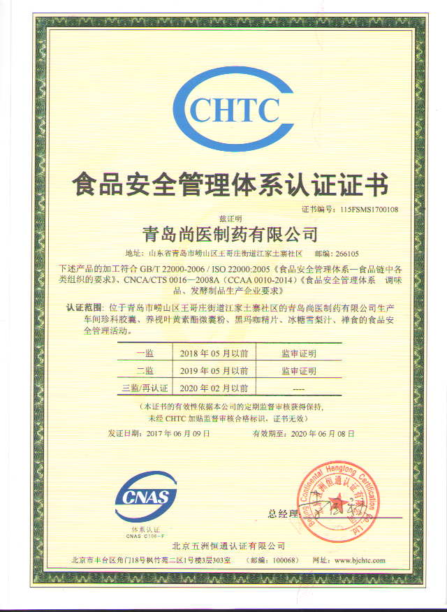 ISO9002质量管理体系认证